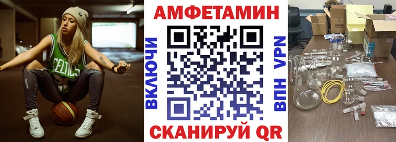 Amphetamine VHQ сайты даркнета состав Арамиль