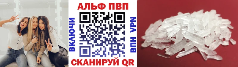 где купить   Арамиль  Alpha PVP VHQ 