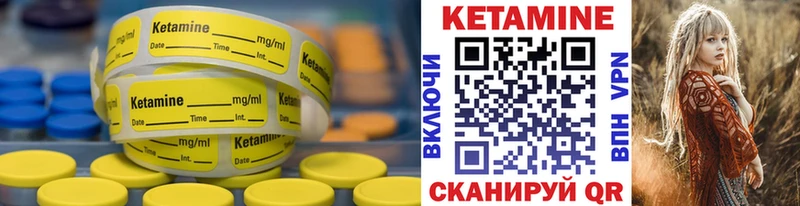 КЕТАМИН VHQ  Арамиль 